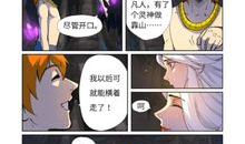 妖神记漫画免费阅读全集