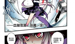 漫画之血族,暗夜崛起的神秘传说